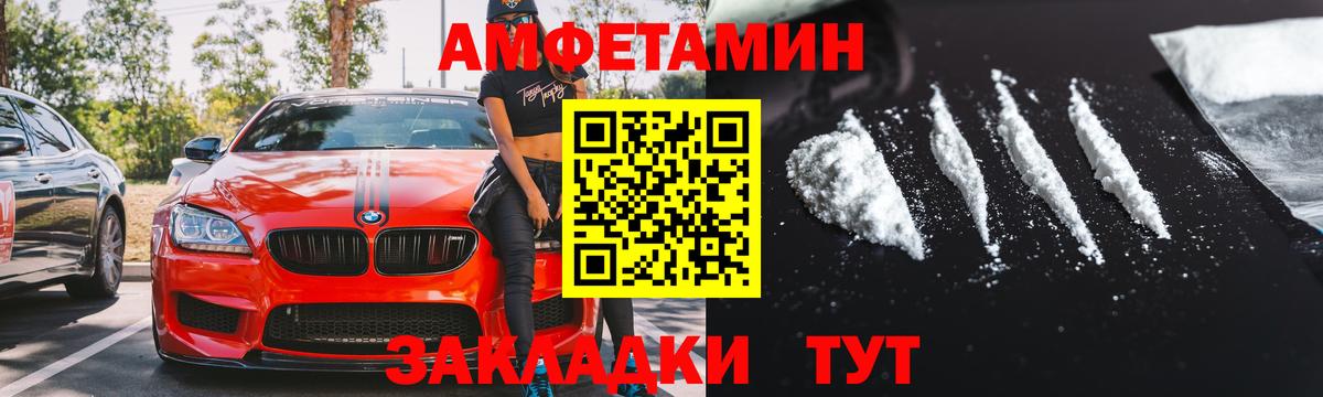 Амфетамин 97% Кстово
