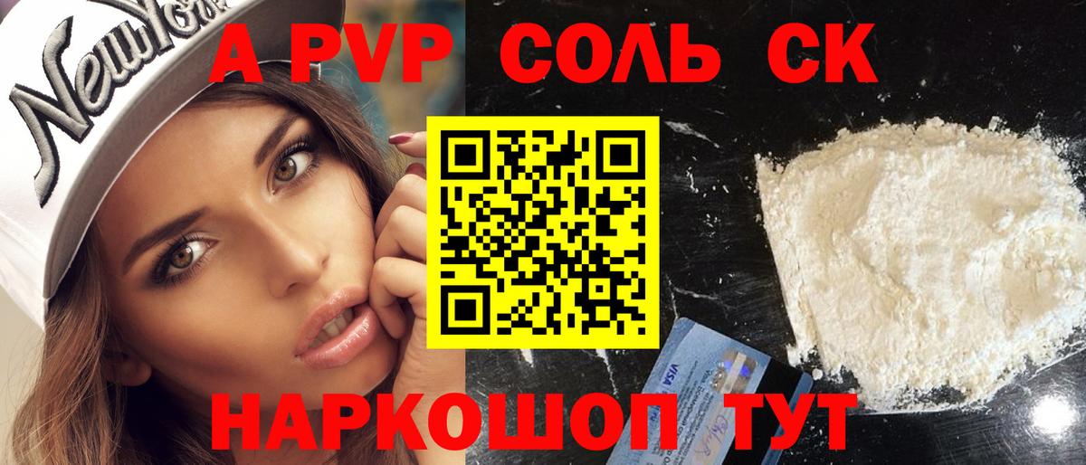 Альфа ПВП мука  дарнет шоп  Кстово  Вход с VPN  Alpha PVP крисы CK 