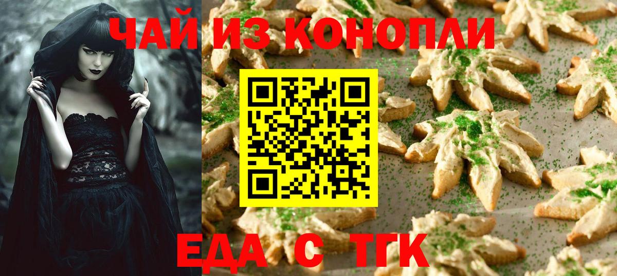 Canna-Cookies конопля  Вход с VPN  Кстово 