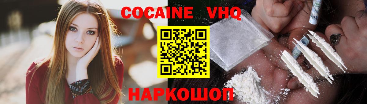 Кстово  КОКАИН  Вход с VPN  КОКАИН 99% 
