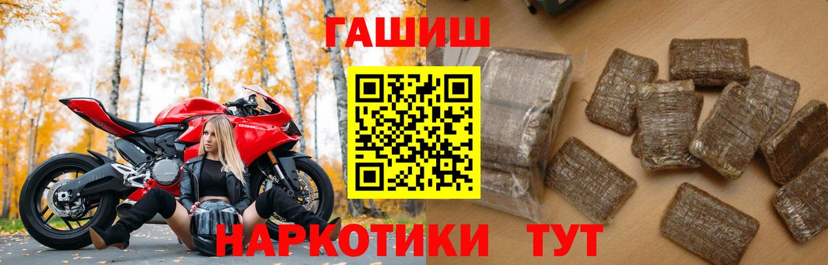 ГАШ hashish  Гашиш  Гашиш гарик  Кстово  Вход с VPN 