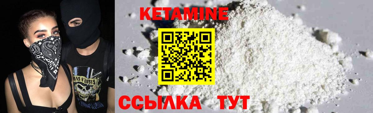 Кстово  Кетамин ketamine  КЕТАМИН ketamine  Вход с VPN 