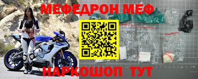 мефедрон Камышлов