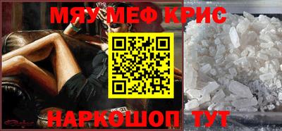 мефедрон Камышлов