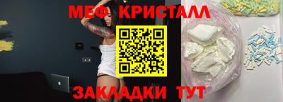 мефедрон Камышлов