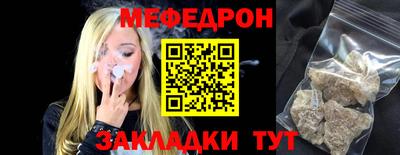 мефедрон Камышлов