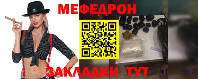 мефедрон Камышлов