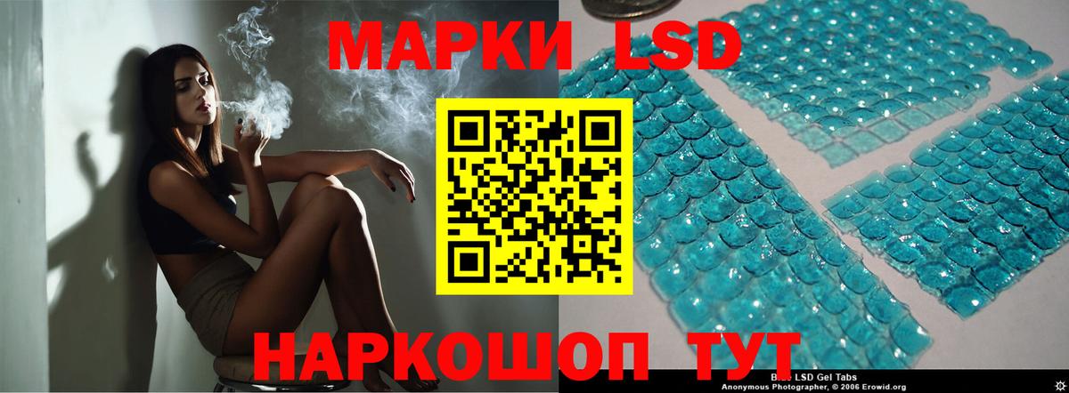 LSD-25 экстази ecstasy Кстово