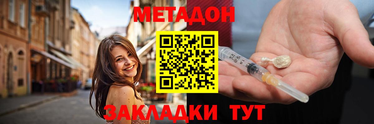 Кстово  Метадон кристалл  Вход с VPN  Метадон белоснежный 
