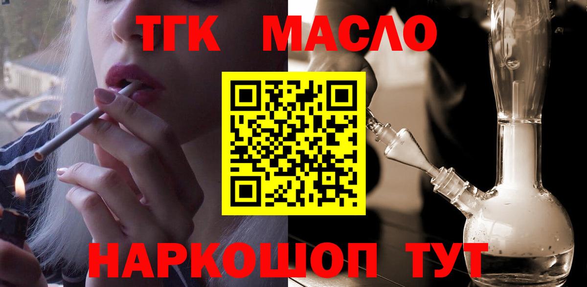 Дистиллят ТГК гашишное масло  наркота  Кстово  Вход с VPN 
