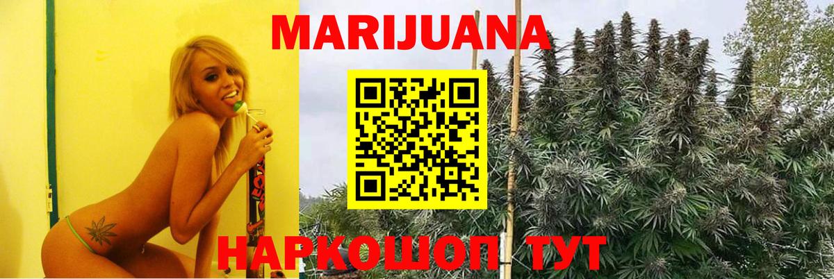 Бошки Шишки Ganja Кстово